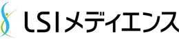 LSIメディエンス