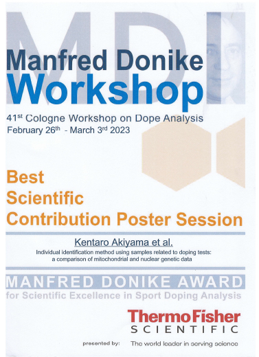 Best Scientific Contribution Poster Session受賞