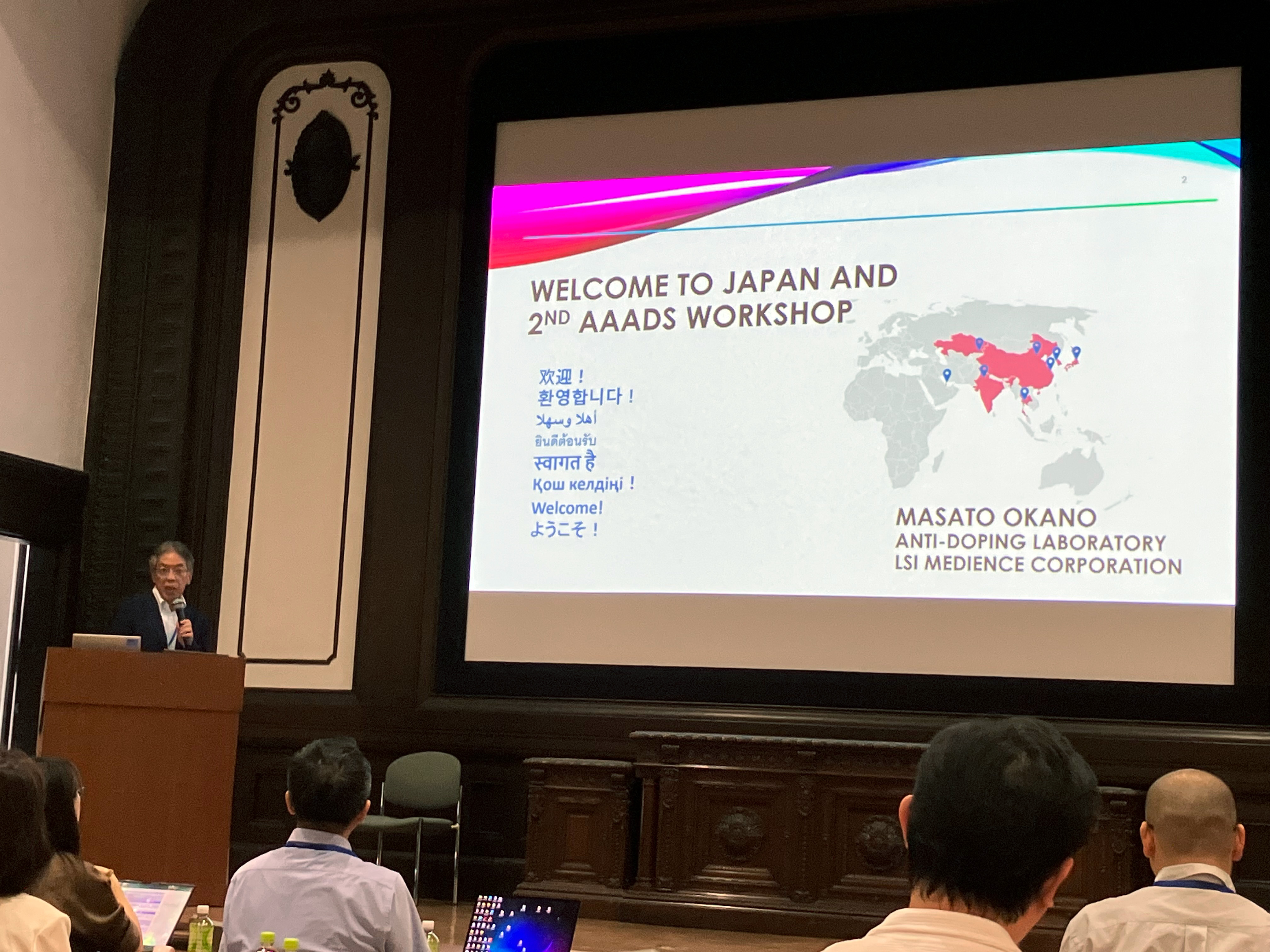 2nd AAADS Workshop