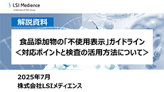 知っておきたい炭水化物のこと<糖質・糖類・食物繊維の基本と検査の活用方法について>