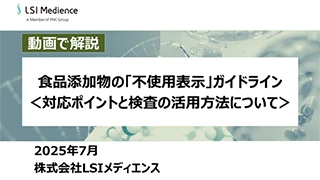 知っておきたい炭水化物のこと<糖質・糖類・食物繊維の基本と検査の活用方法について>