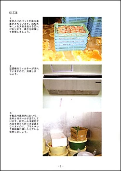環境衛生評価（例2：現場写真）