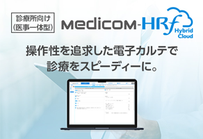 Medicom-HRf Hybrid Cloud
