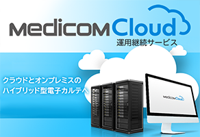 MediicomCloud