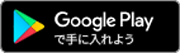 google playからダウンロード