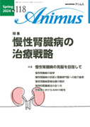 医療情報誌 animus