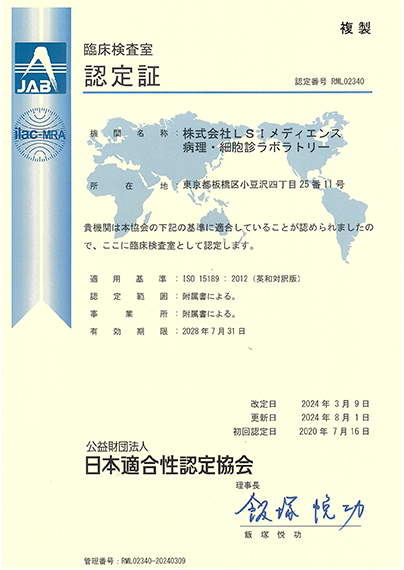 ISO 15189