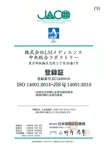 ISO14001