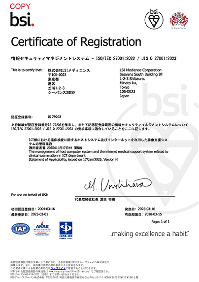 ISO/IEC27001